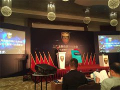 麦子金服当选全国首个金融信息行业协会