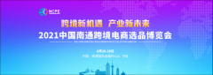�ɹ��б꣡����羳���а�2021�й���ͨ�羳����ѡƷ������